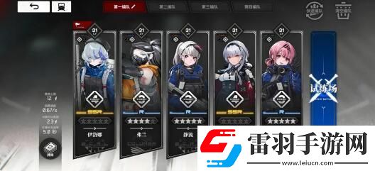 雷索納斯速通隊搭配方案