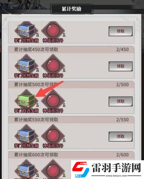 不休江湖五大掌門獲取攻略