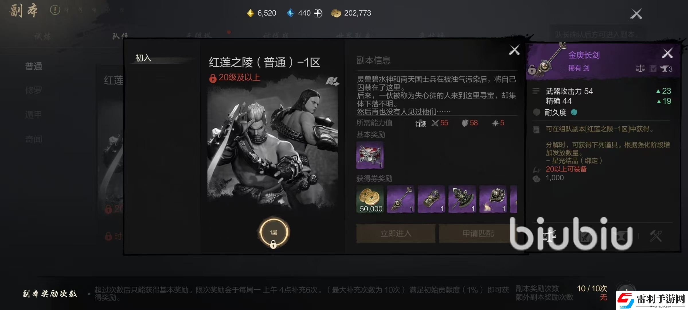 劍靈2武器怎么獲得