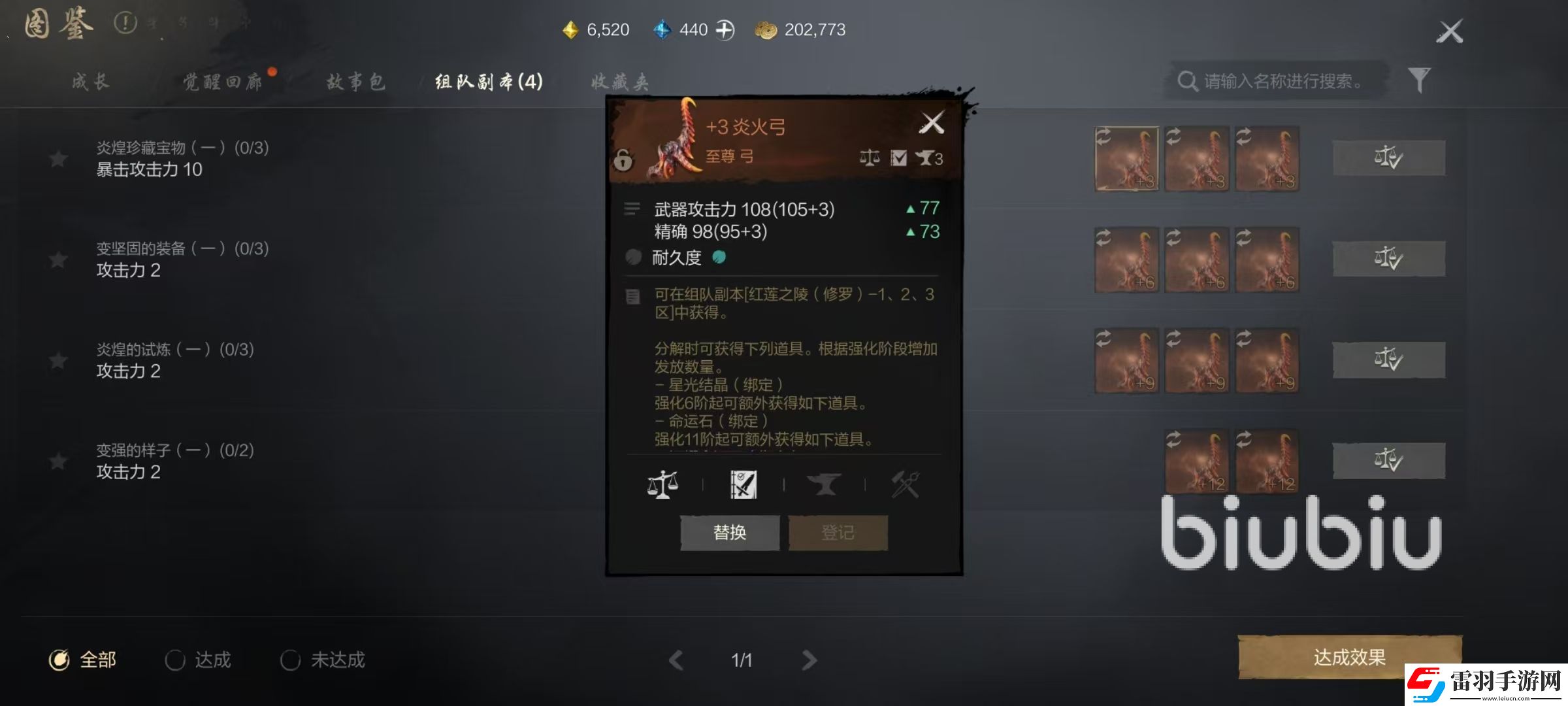 劍靈2武器怎么獲得