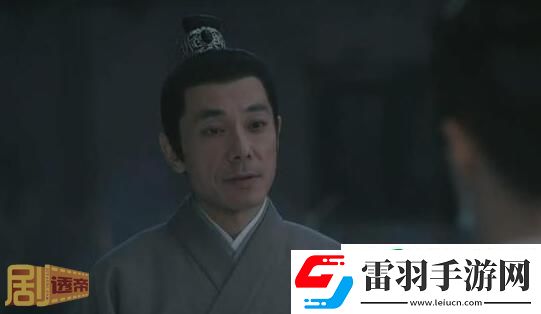 柳舟記丘林現是誰