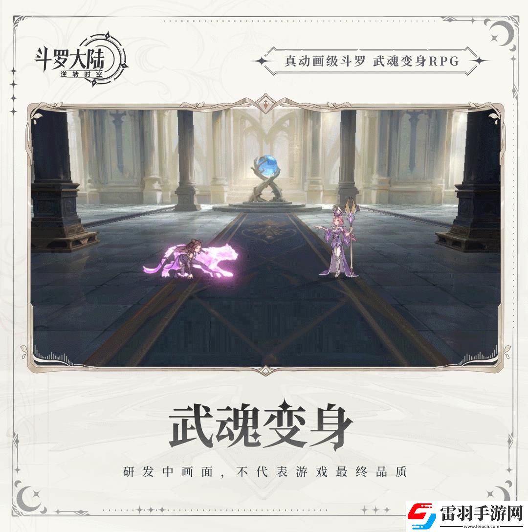 斗羅大陸逆轉時空朱竹清角色技能圖鑒