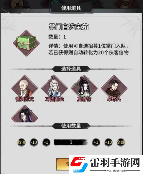 不休江湖五大掌門獲取攻略