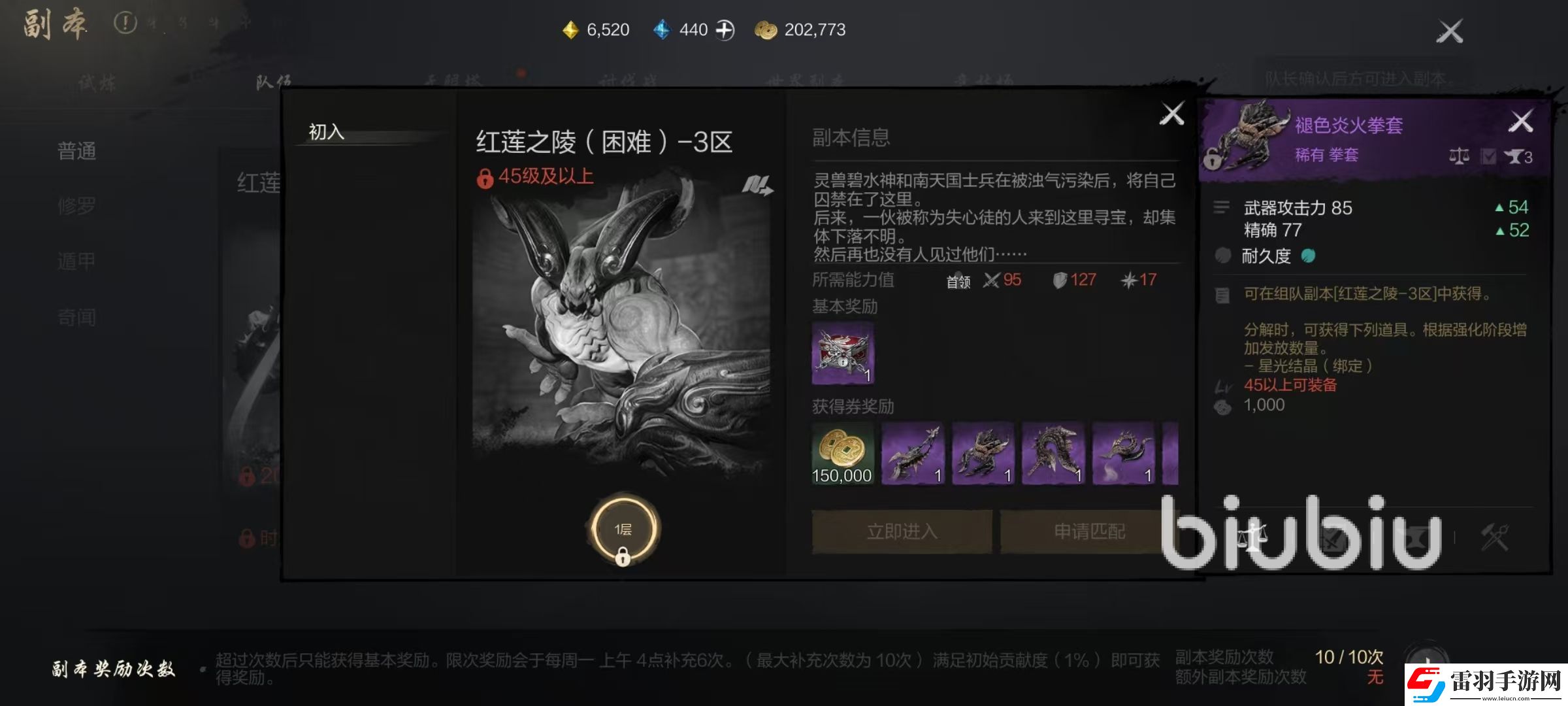 劍靈2武器怎么獲得