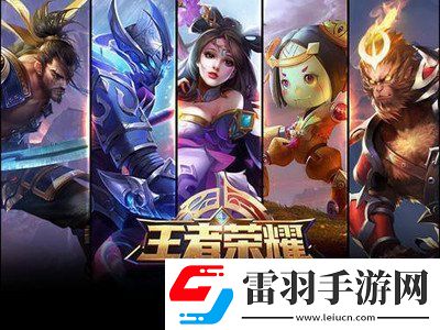 孫悟空前期怎么出裝