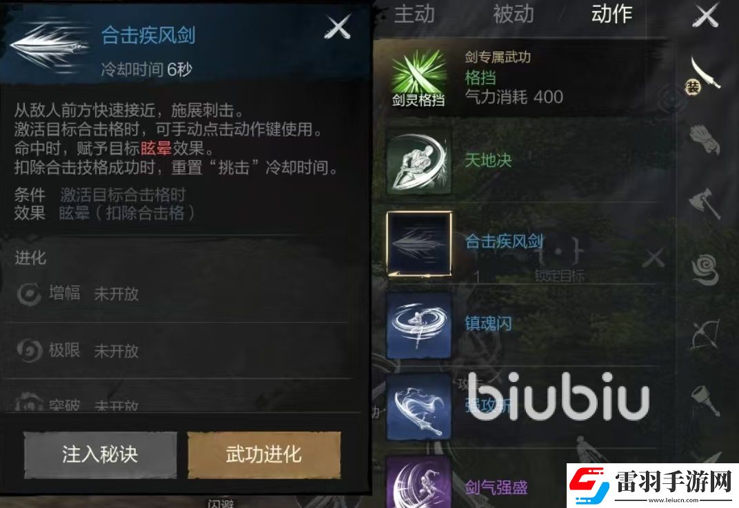 劍靈2合擊技能怎么用