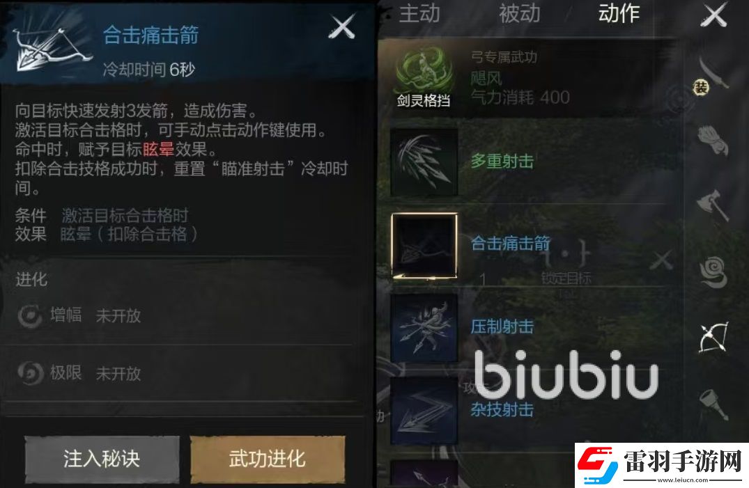 劍靈2合擊技能怎么用