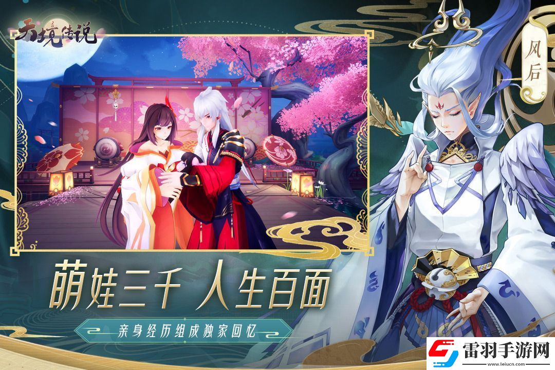 天境傳說元魂幻境神女boss介紹