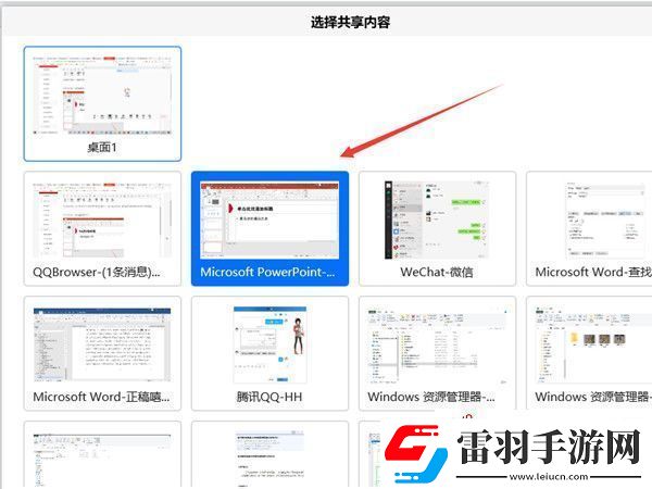 騰訊會議演講者視圖怎么打開
