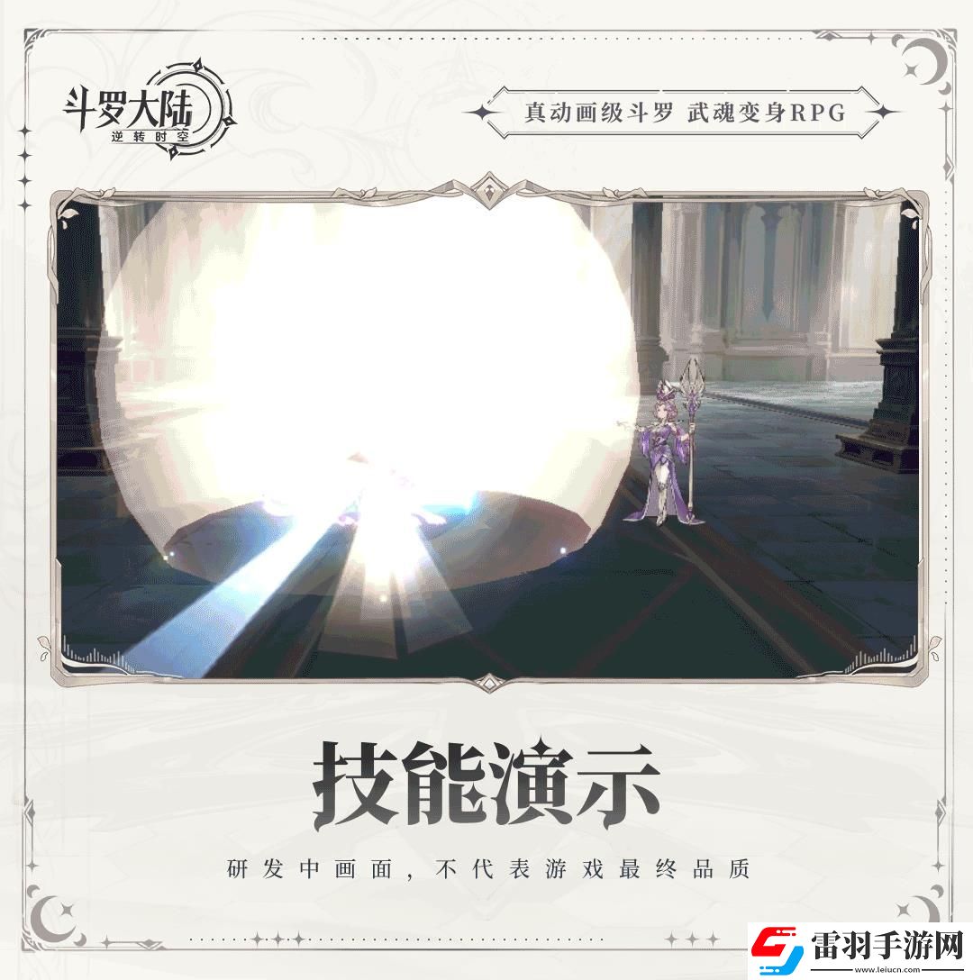 斗羅大陸逆轉時空朱竹清角色技能圖鑒