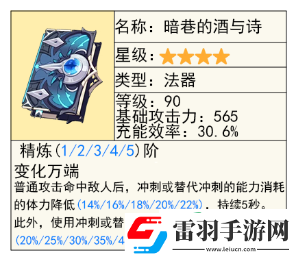 原神4.5下半卡池抽什么好