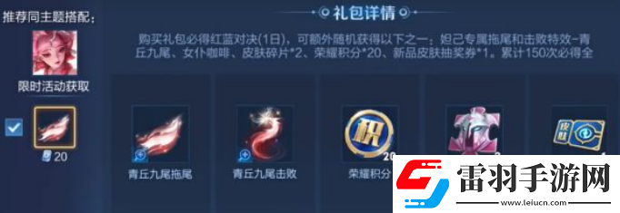 王者榮耀青丘九尾擊敗特效獲取攻略分享