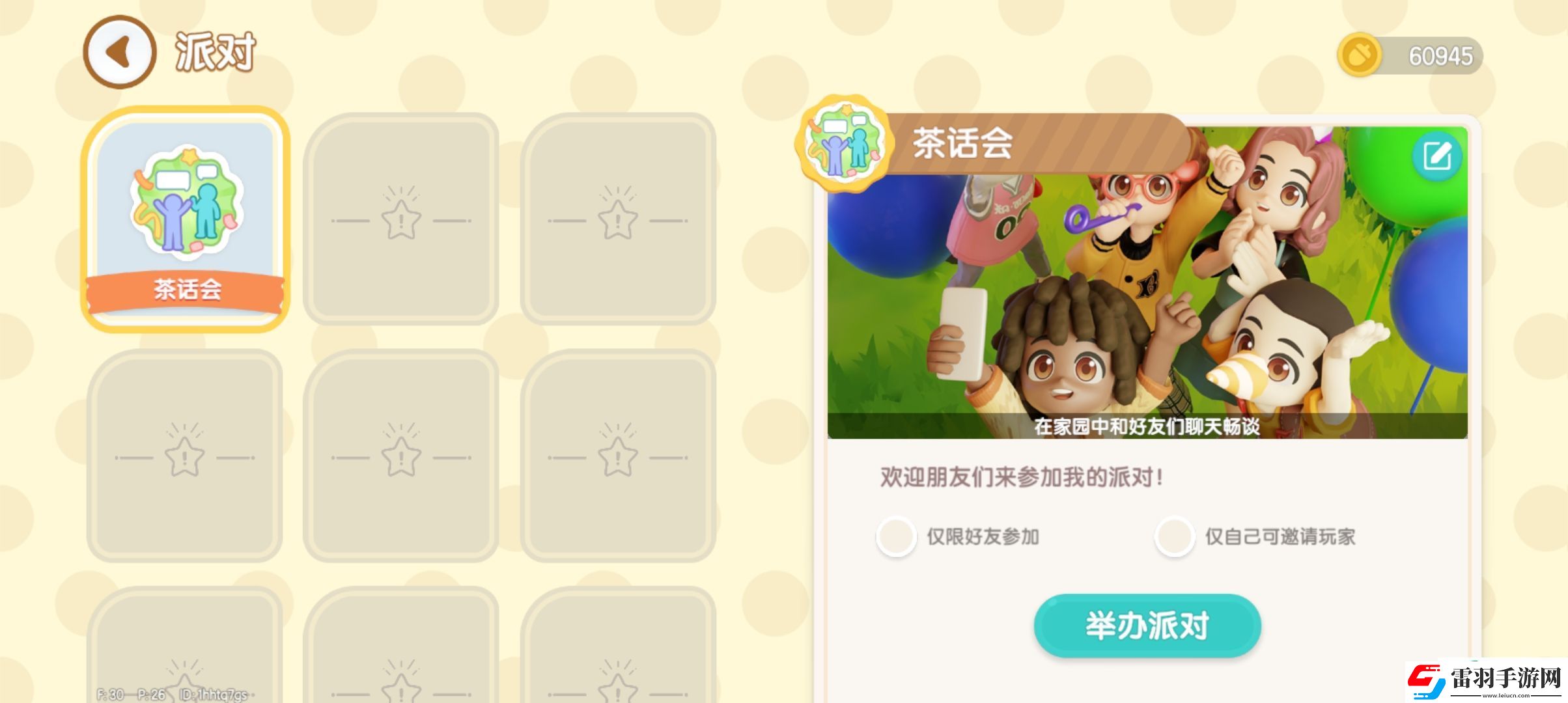 心動小鎮可以露營嗎