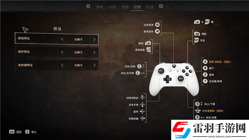 消逝的光芒2全劇情流程攻略