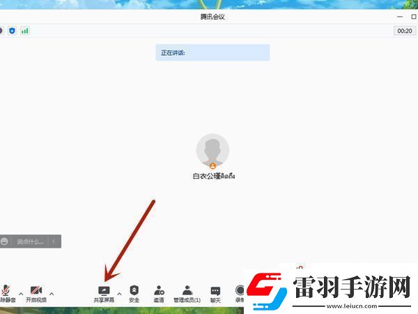 騰訊會議演講者視圖怎么打開