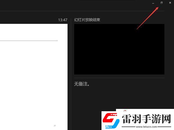 騰訊會議演講者視圖怎么打開