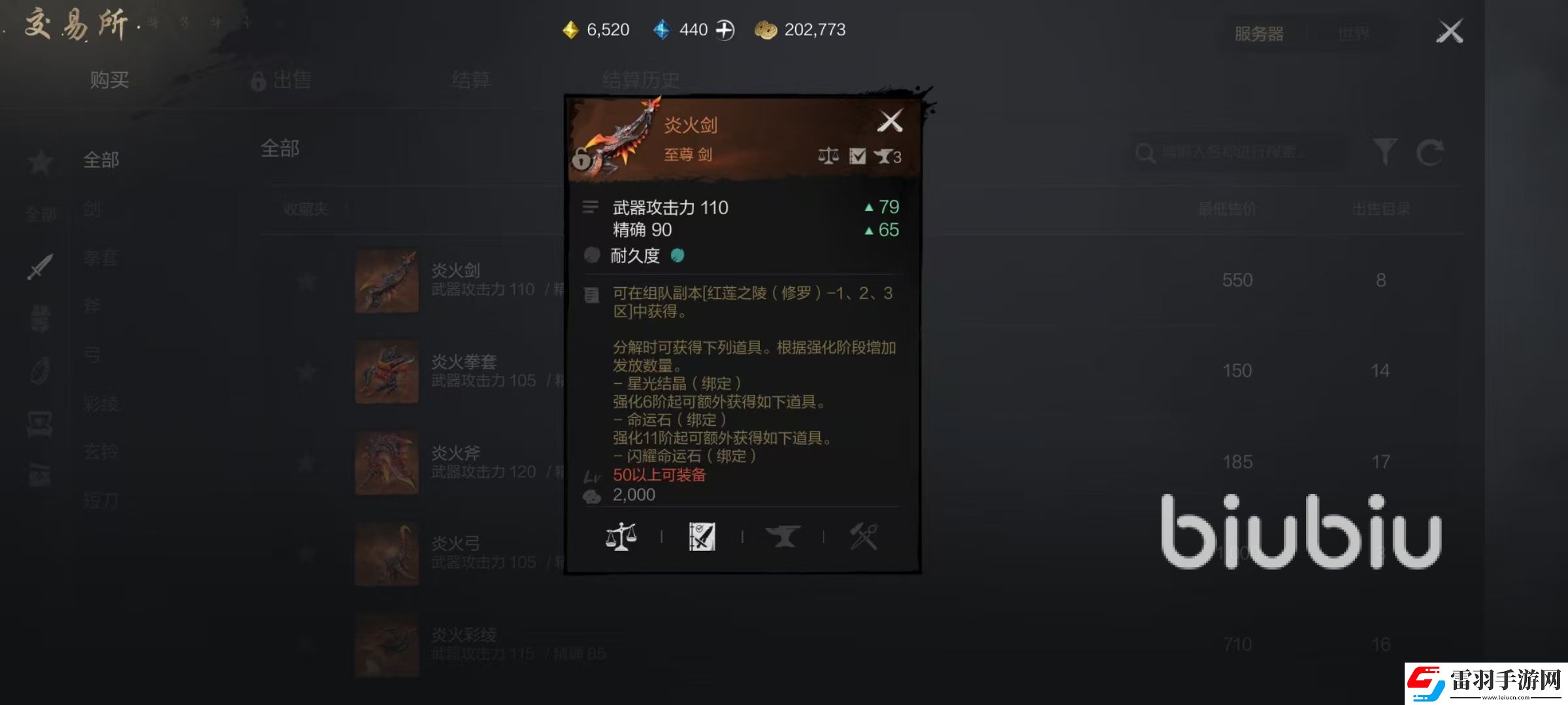 劍靈2武器怎么獲得