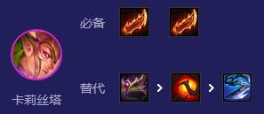 云頂之弈手游S12堡壘卡莉斯塔陣容推薦