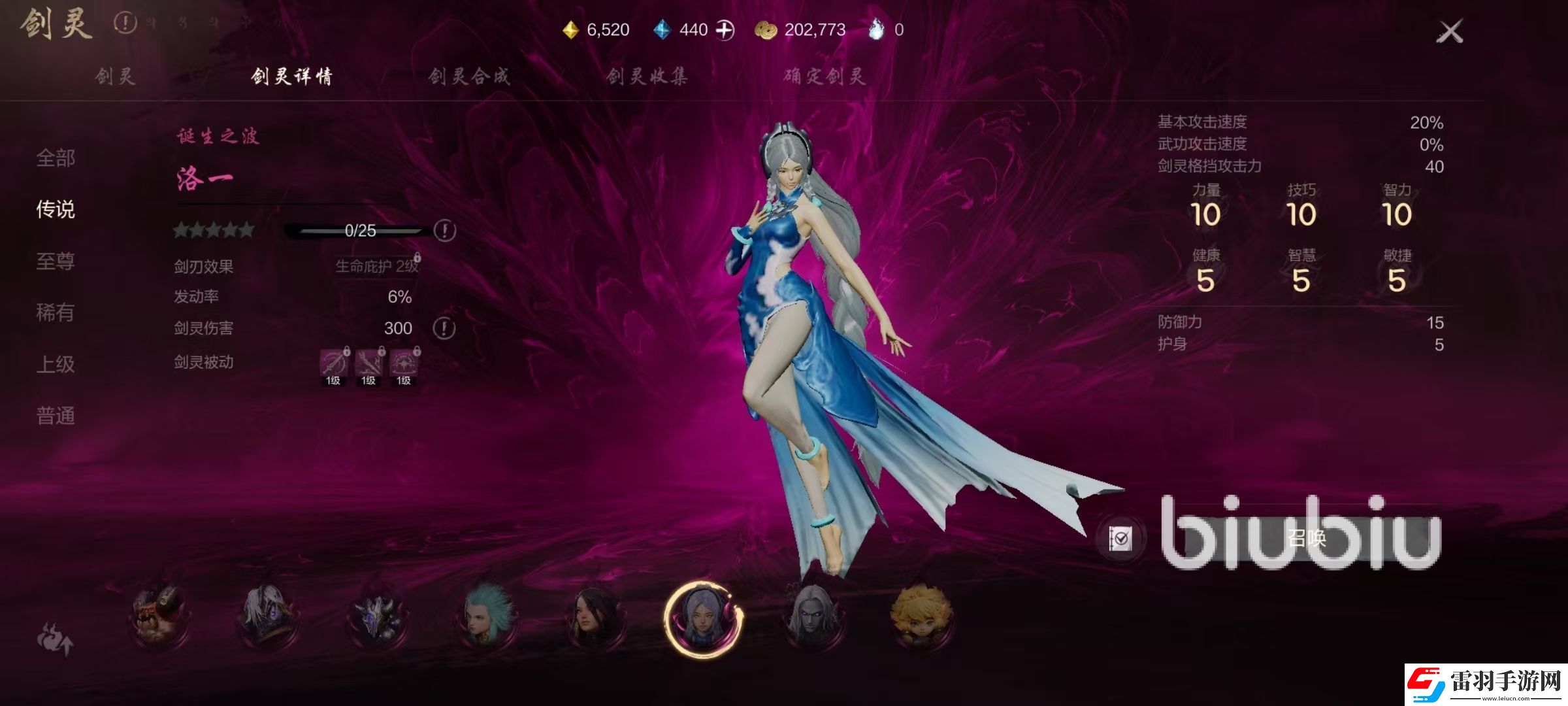 劍靈2四神修有哪些