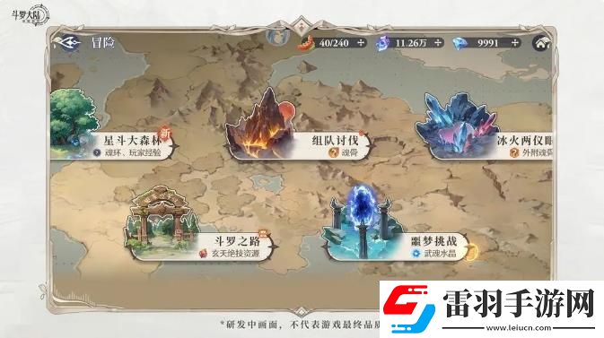 斗羅大陸逆轉(zhuǎn)時空每日必做任務(wù)清單