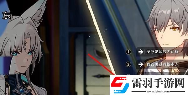 崩壞星穹鐵道飛霄談判選擇攻略