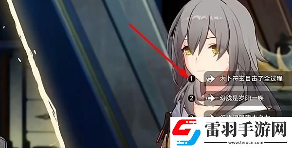 崩壞星穹鐵道飛霄談判選擇攻略