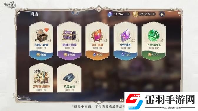 斗羅大陸逆轉(zhuǎn)時空每日必做任務(wù)清單