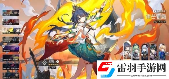 崩壞星穹鐵道云璃專屬成就獲取攻略