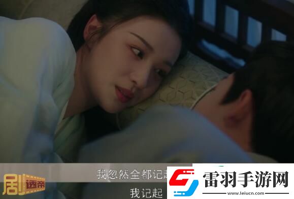 柳舟記柳眠棠恢復記憶是多少集