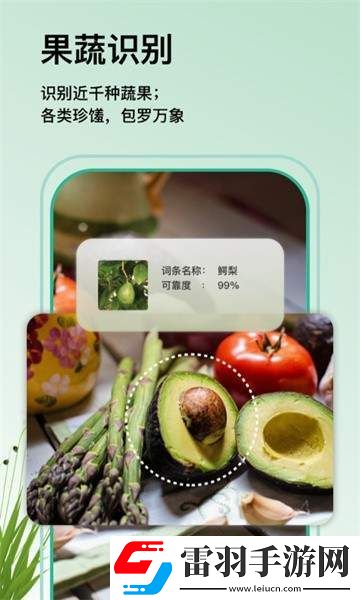 萬物識圖高手app下載