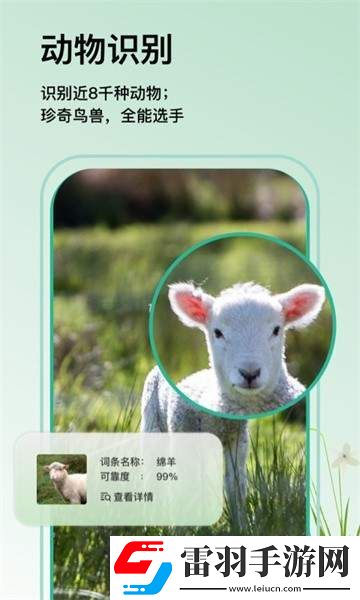 萬物識圖高手app下載