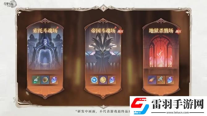 斗羅大陸逆轉(zhuǎn)時空每日必做任務(wù)清單