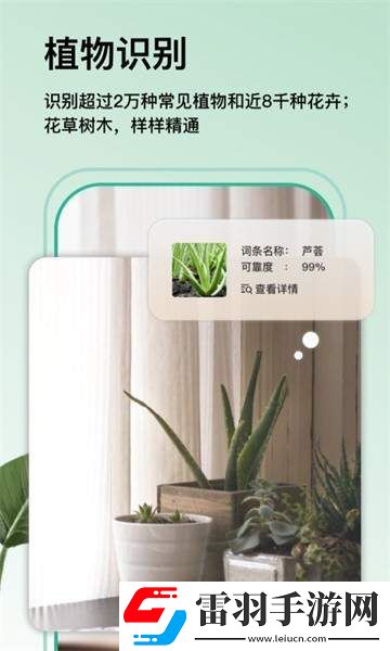 萬物識圖高手app下載