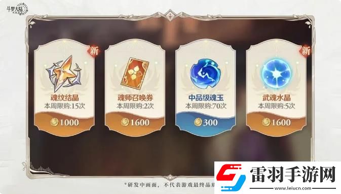 斗羅大陸逆轉(zhuǎn)時空每日必做任務(wù)清單