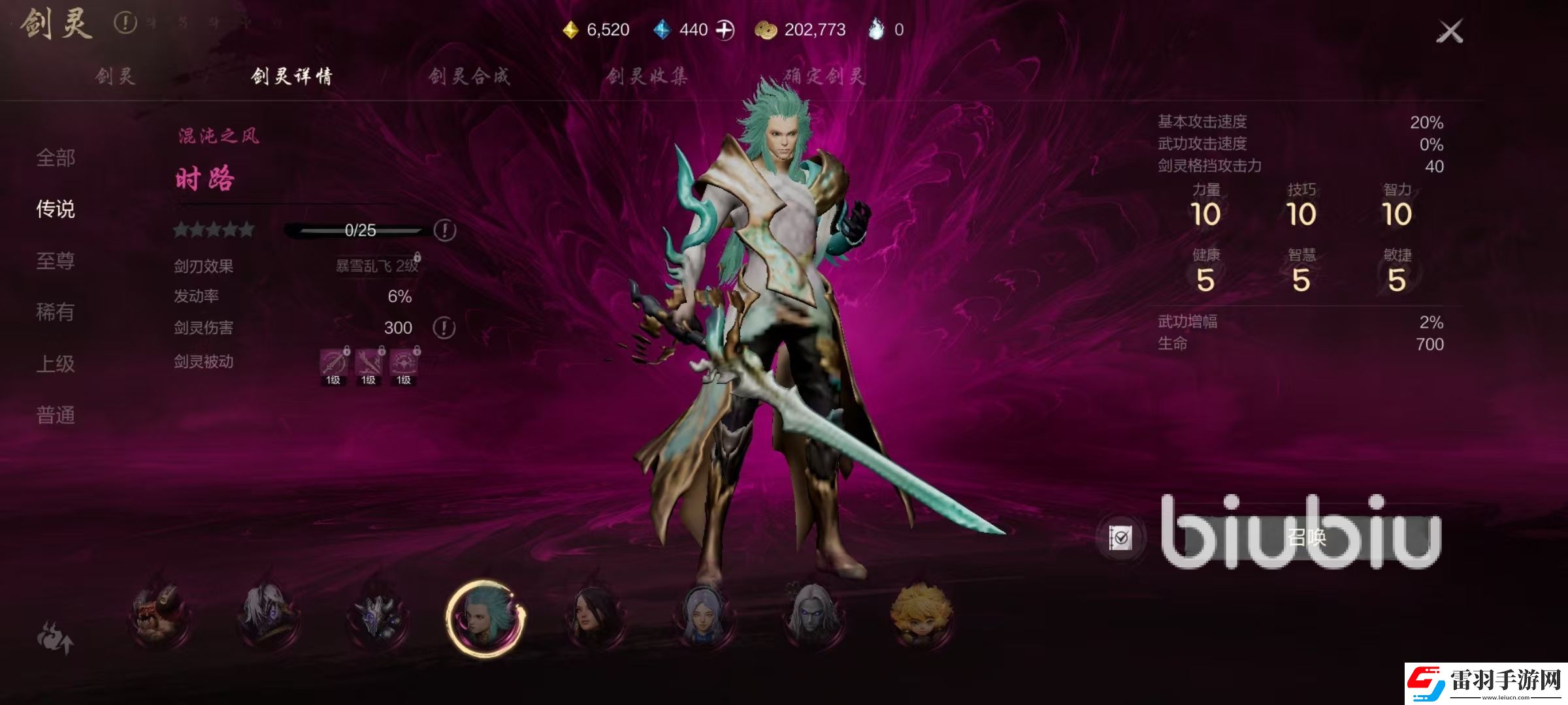 劍靈2四神修有哪些