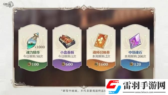 斗羅大陸逆轉(zhuǎn)時空每日必做任務(wù)清單