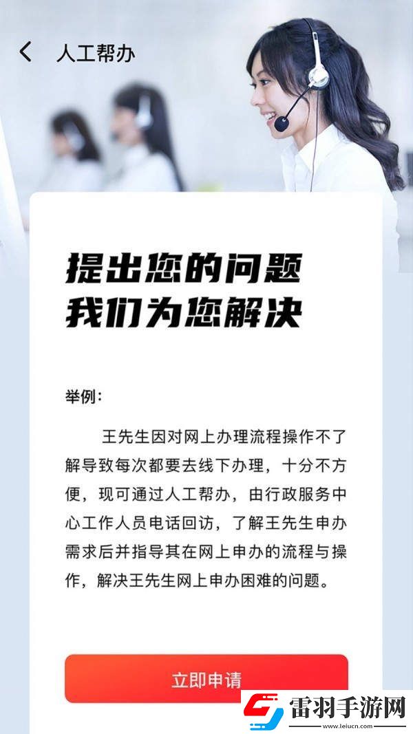 茂名e生活軟件下載