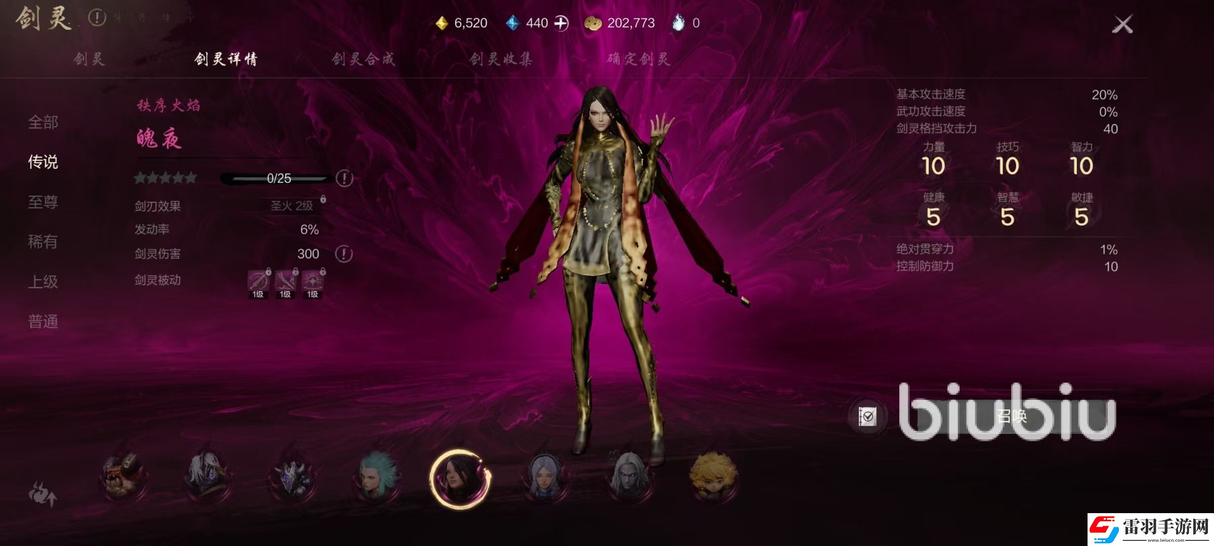 劍靈2四神修有哪些