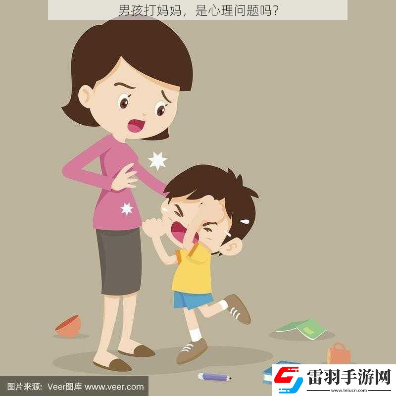 男孩打媽媽