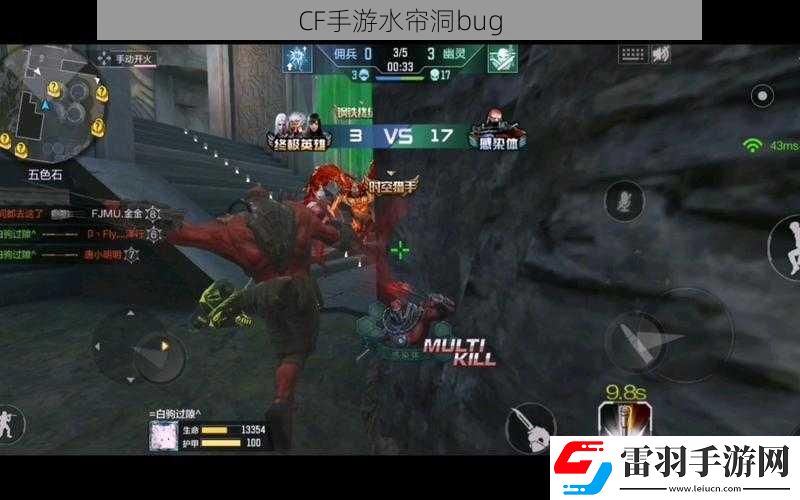 CF手游水簾洞bug