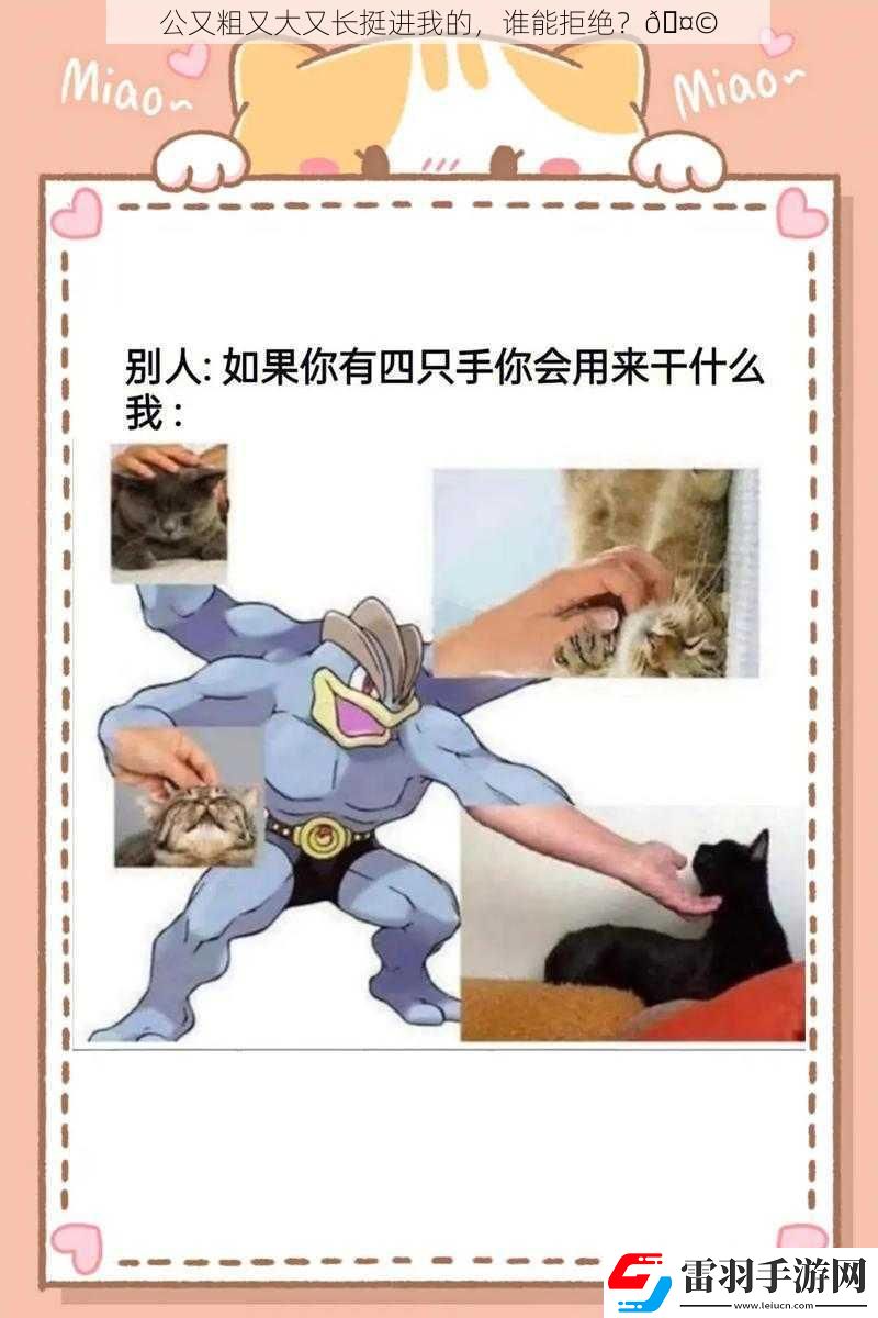 公又粗又大又長挺進我的