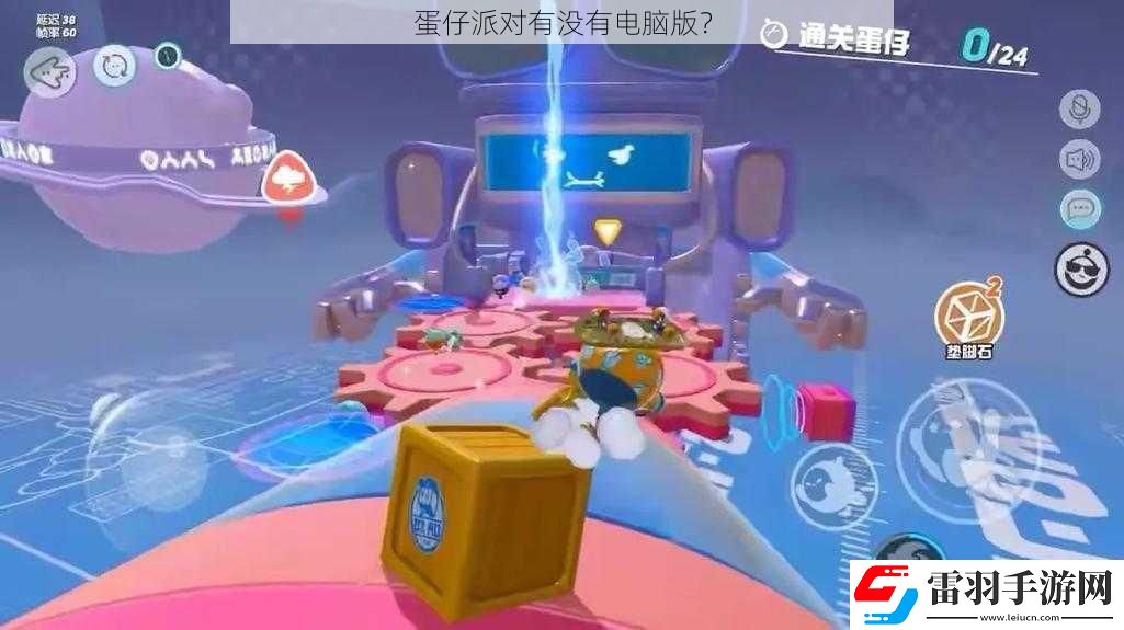 蛋仔派對有沒有電腦版