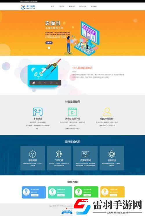 “源碼商城交易平臺源碼”