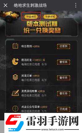 刺激戰場年夜飯有什么用