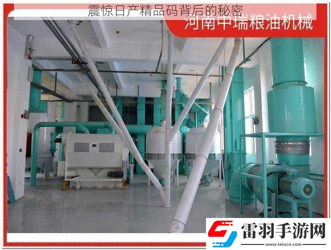 震驚日產精品碼背后的秘密