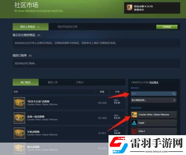 steam交易鏈接在哪