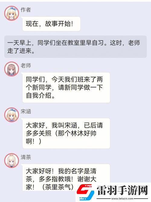 “校園綁定JY收集系統白清素