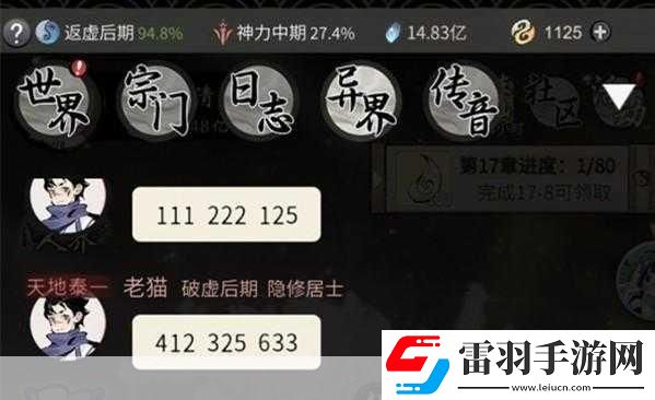 一念逍遙百煉成仙藥方匯總