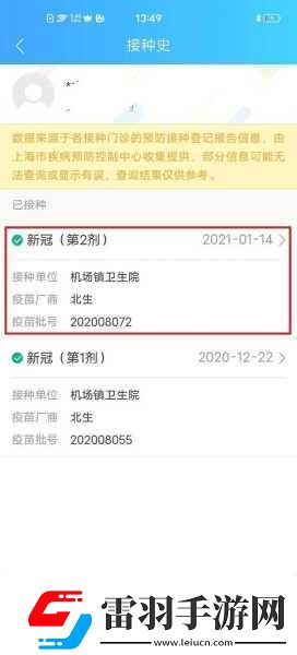 廣州新冠疫苗幾點放號