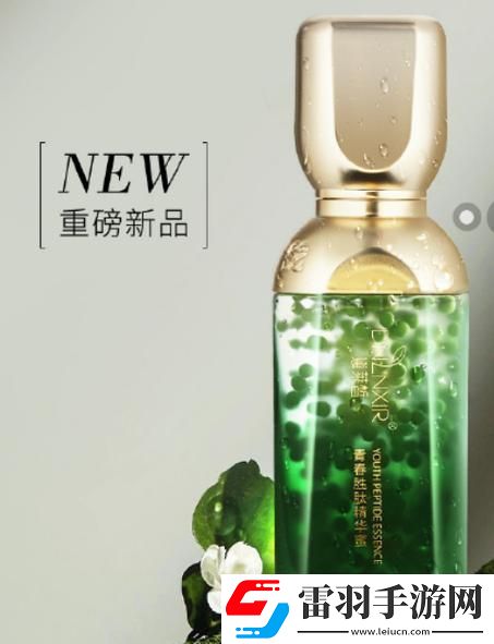 “久久久”國產精華液